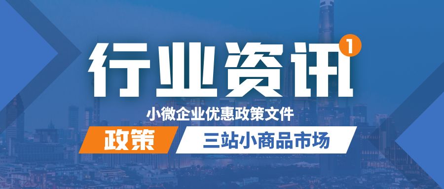 关于进一步支持重点群体创业就业有关税收政策的公告