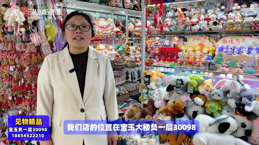 【见物精品】文创宝藏店铺