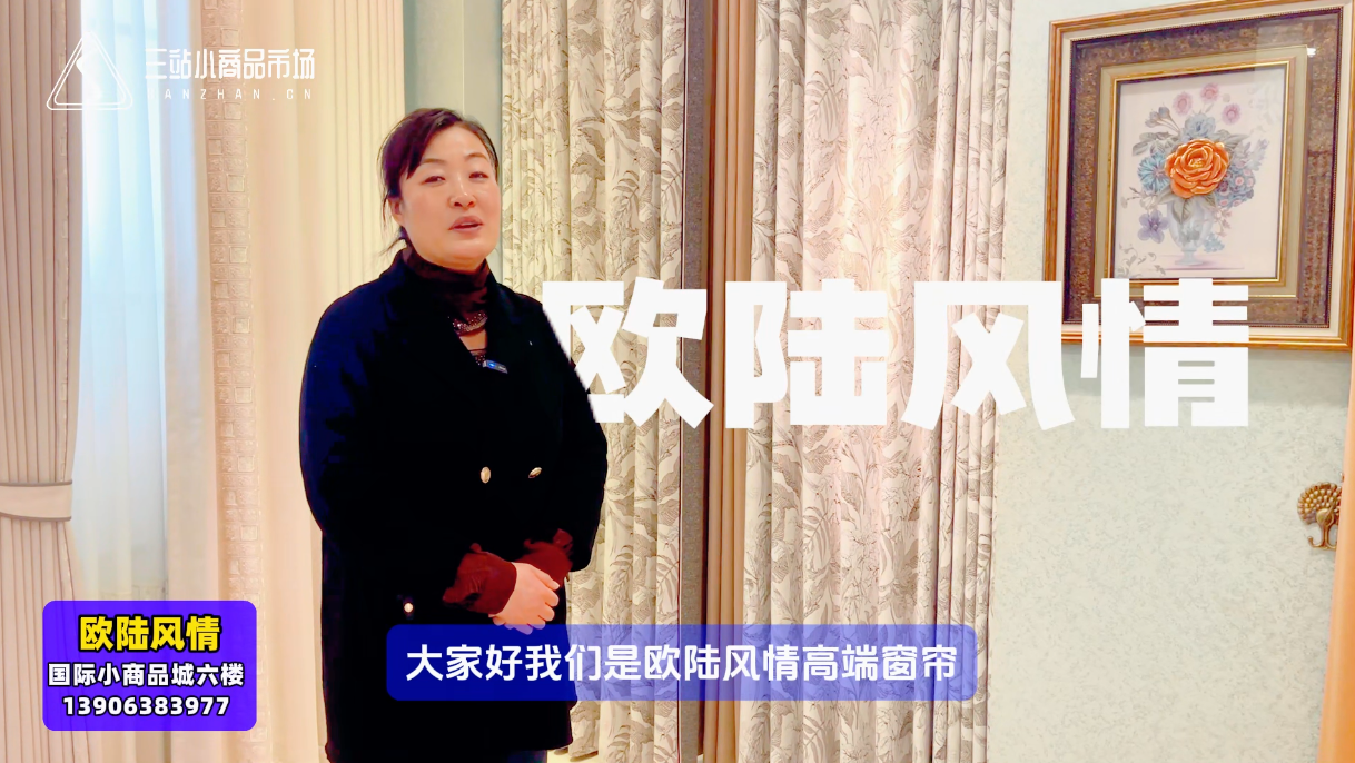 【窗帘定制】欧陆风情窗帘软装设计定制