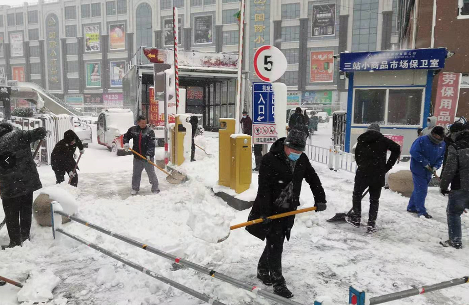 三站小商品市场扫雪破冰保通畅，寒冷冬日送温暖！