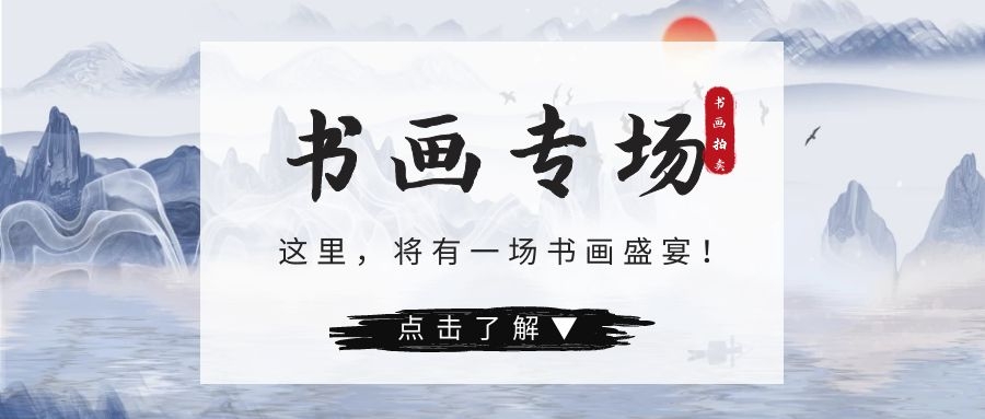 这里，将有一场书画盛宴！